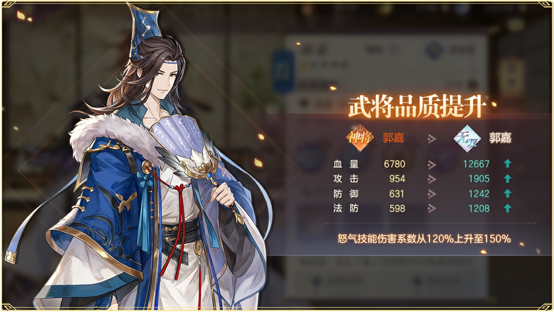 三国志幻想大陆