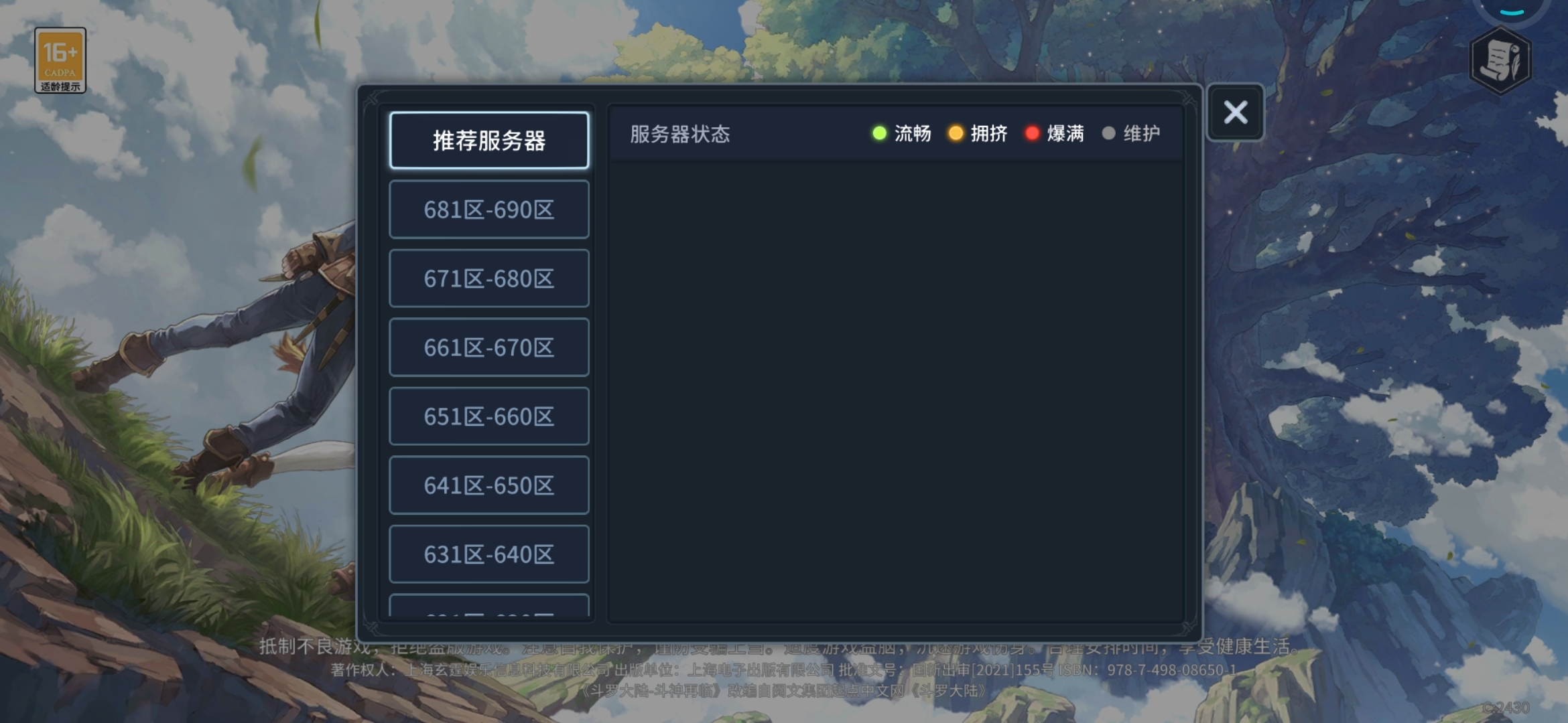 服务器又炸了？