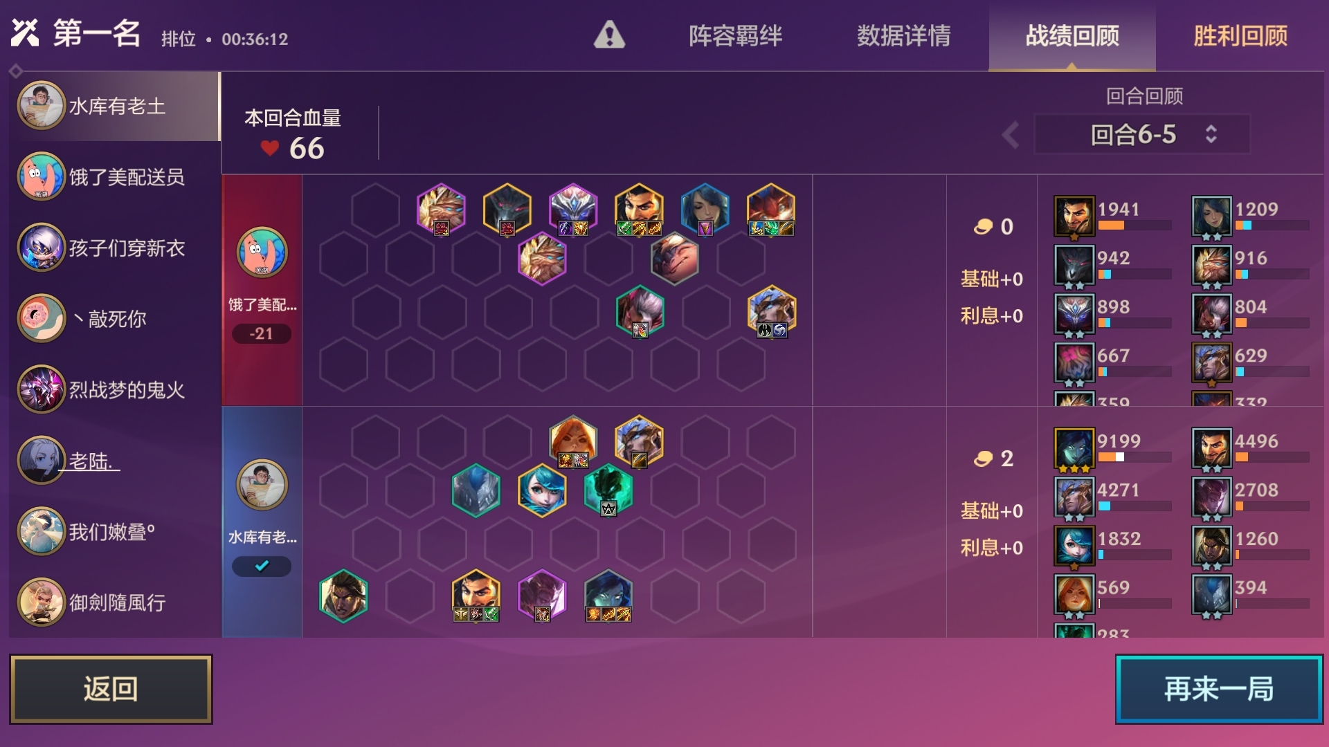 百搭骑士➕游侠。