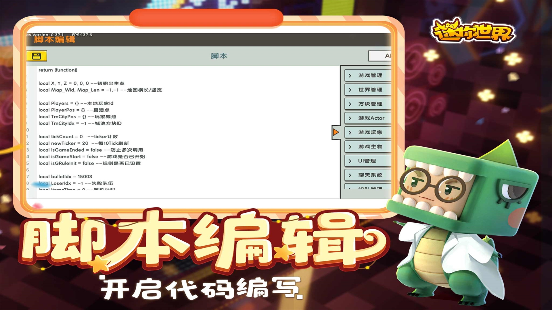 迷你世界怎么下载？