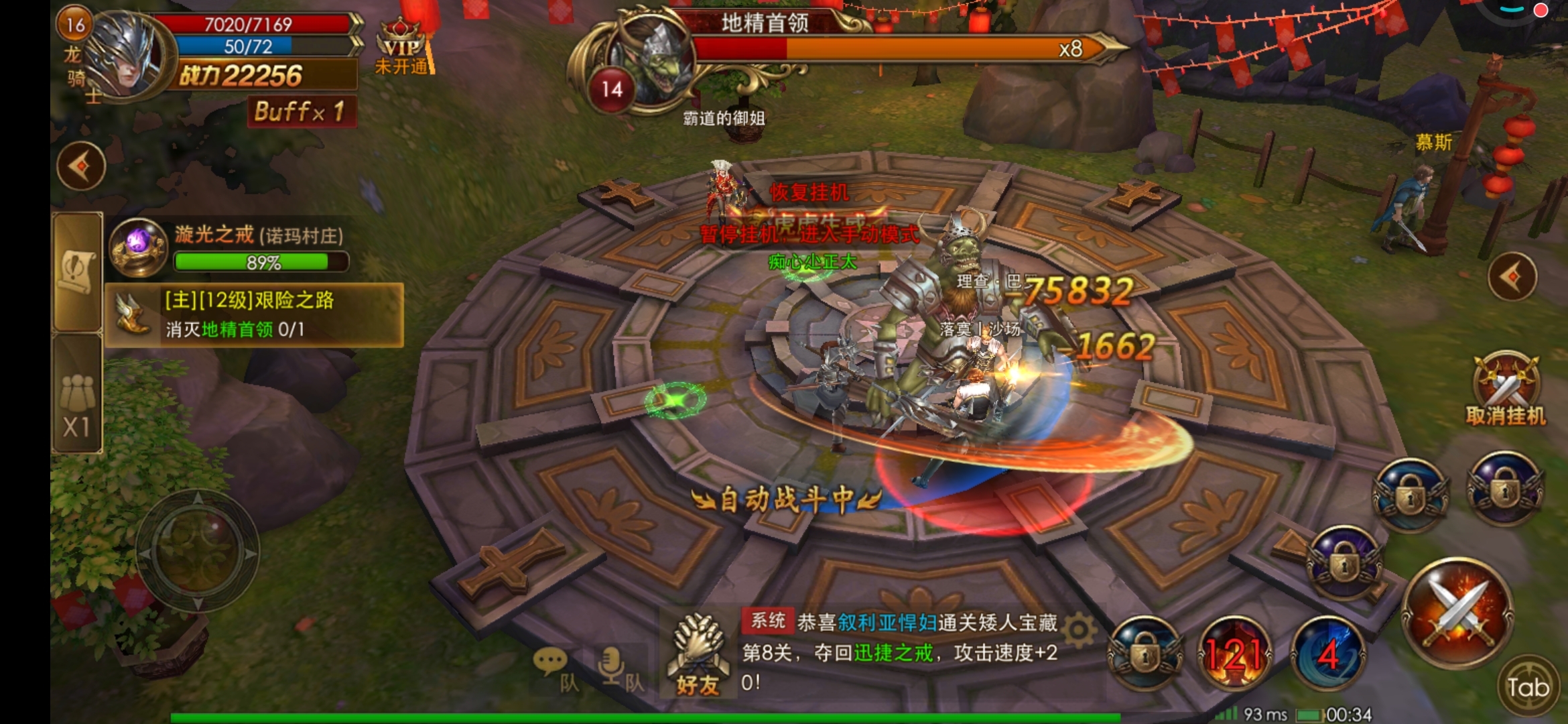 两个高战守着任务怪不让过任务