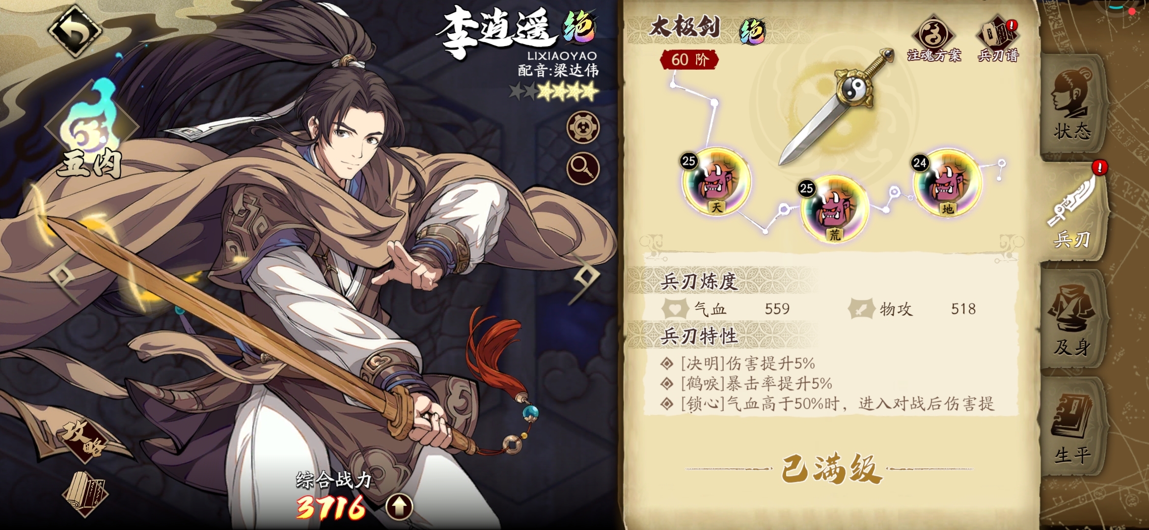 无敌了！李大虾