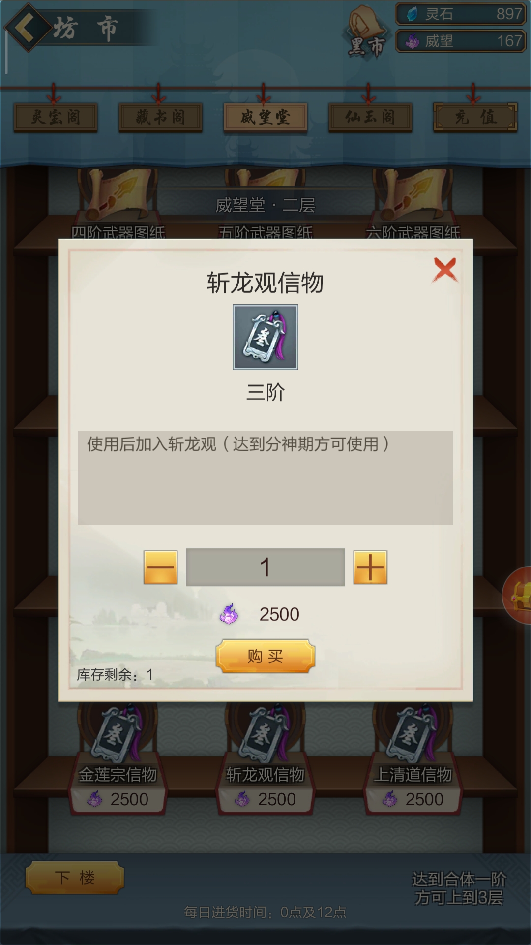 哪个三星宗门有绝学啊，有大佬指点下吗