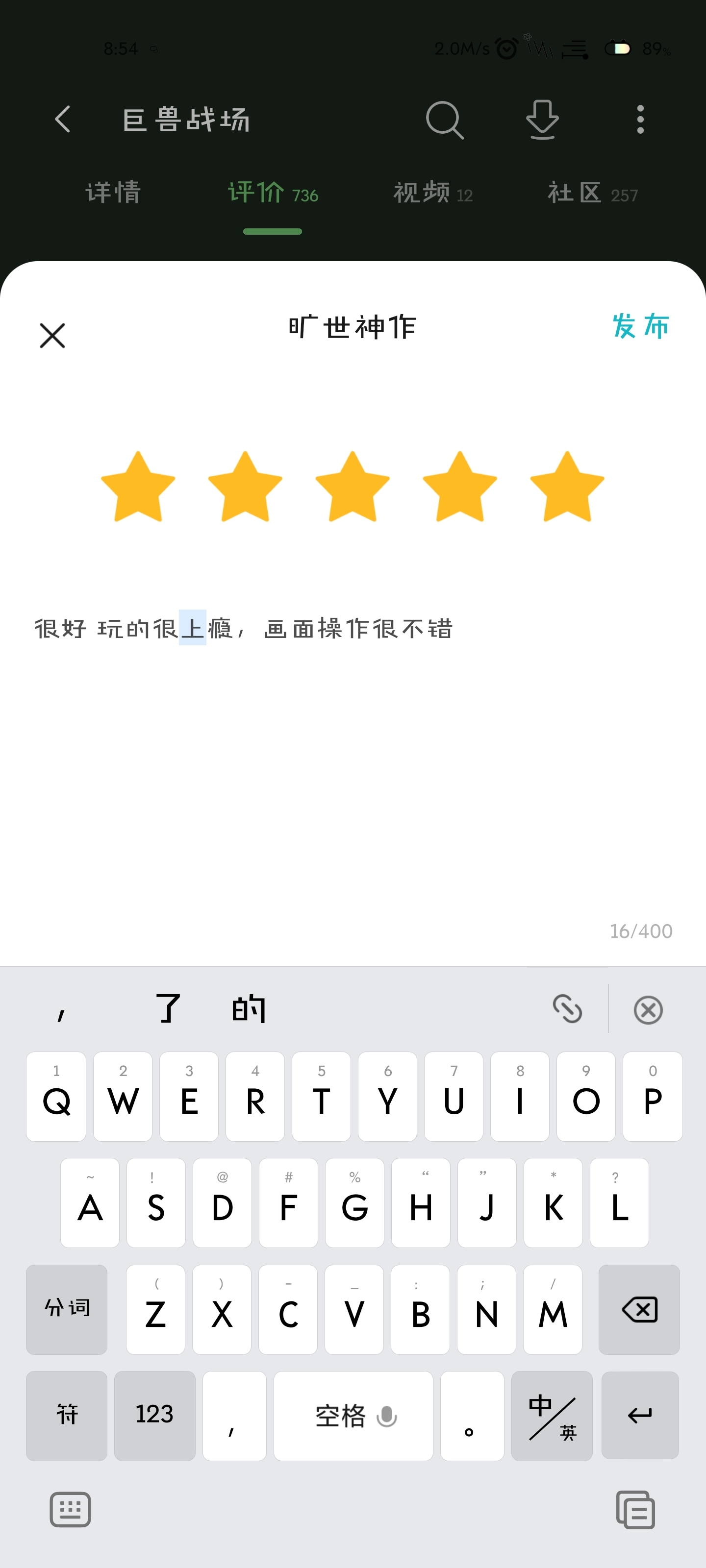 角色:文文 区服:f11巨牙号角，已五星评论