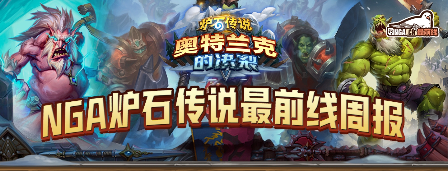 最前线周报 奥特兰克的决裂#2 咋又是贼？