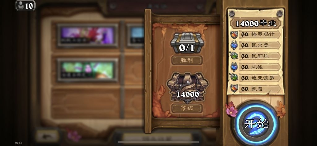 [阵容搭配][PvP攻略][PvP讨论]这套阵容。你学会了。