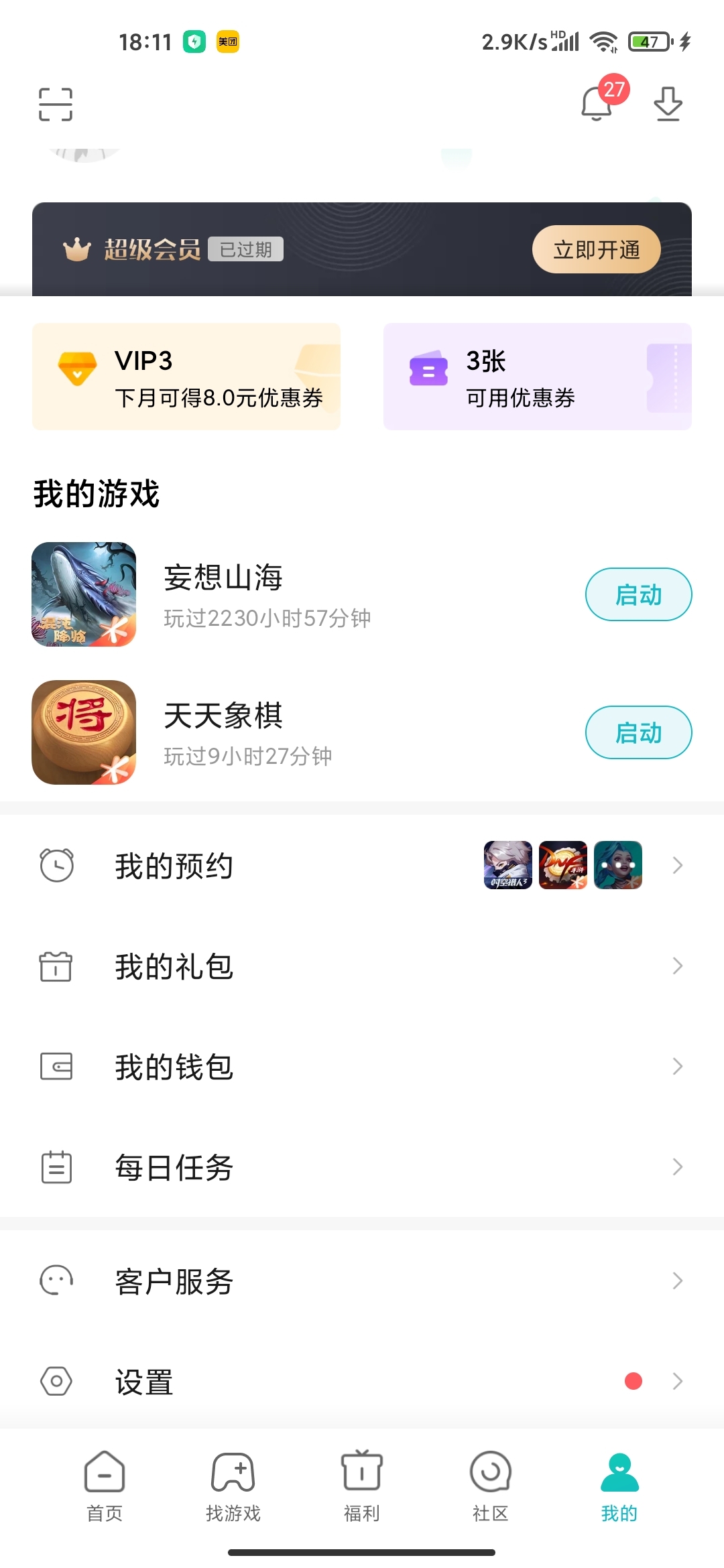 2230个小时，有人比我肝吗，