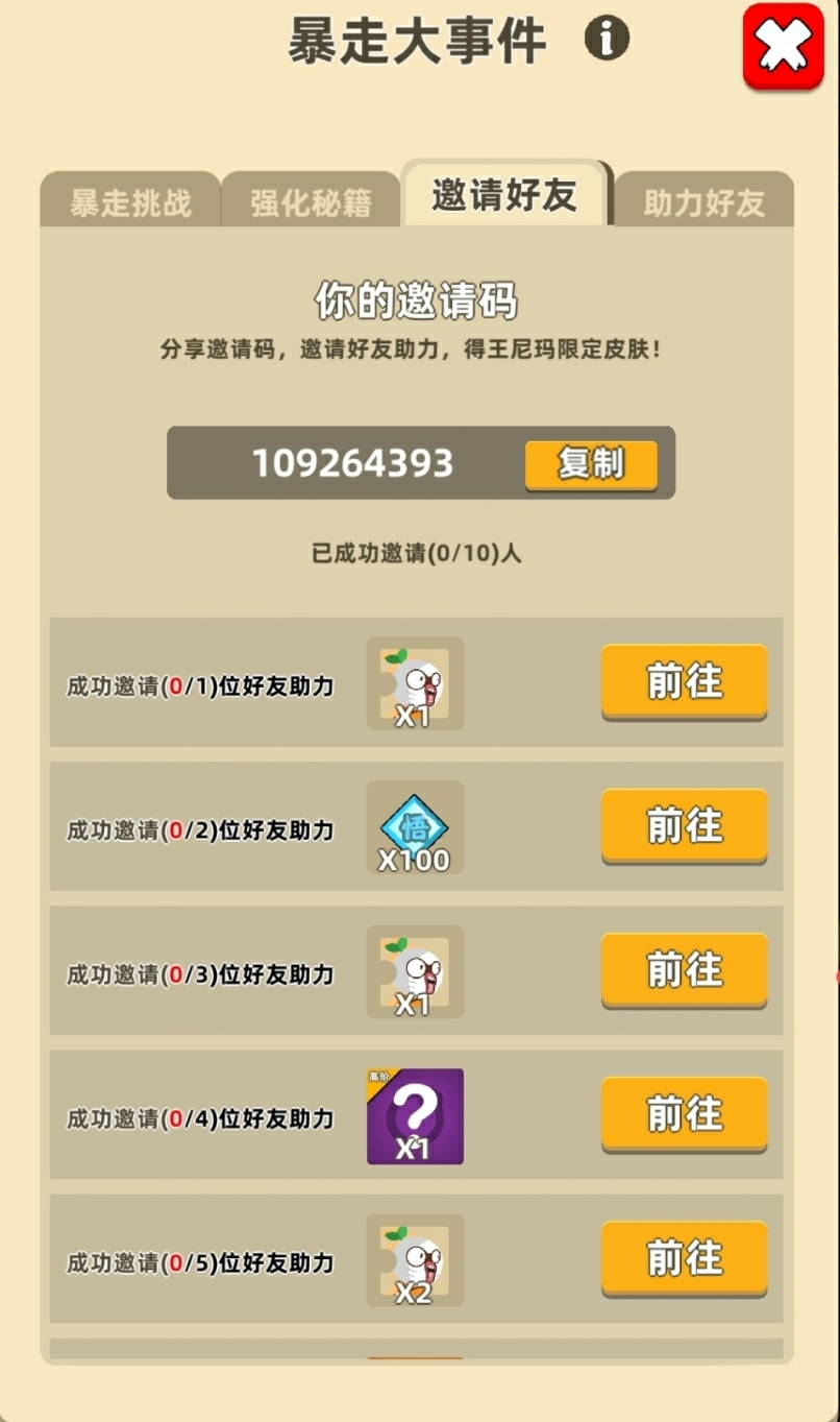 助力！！！！！！！！