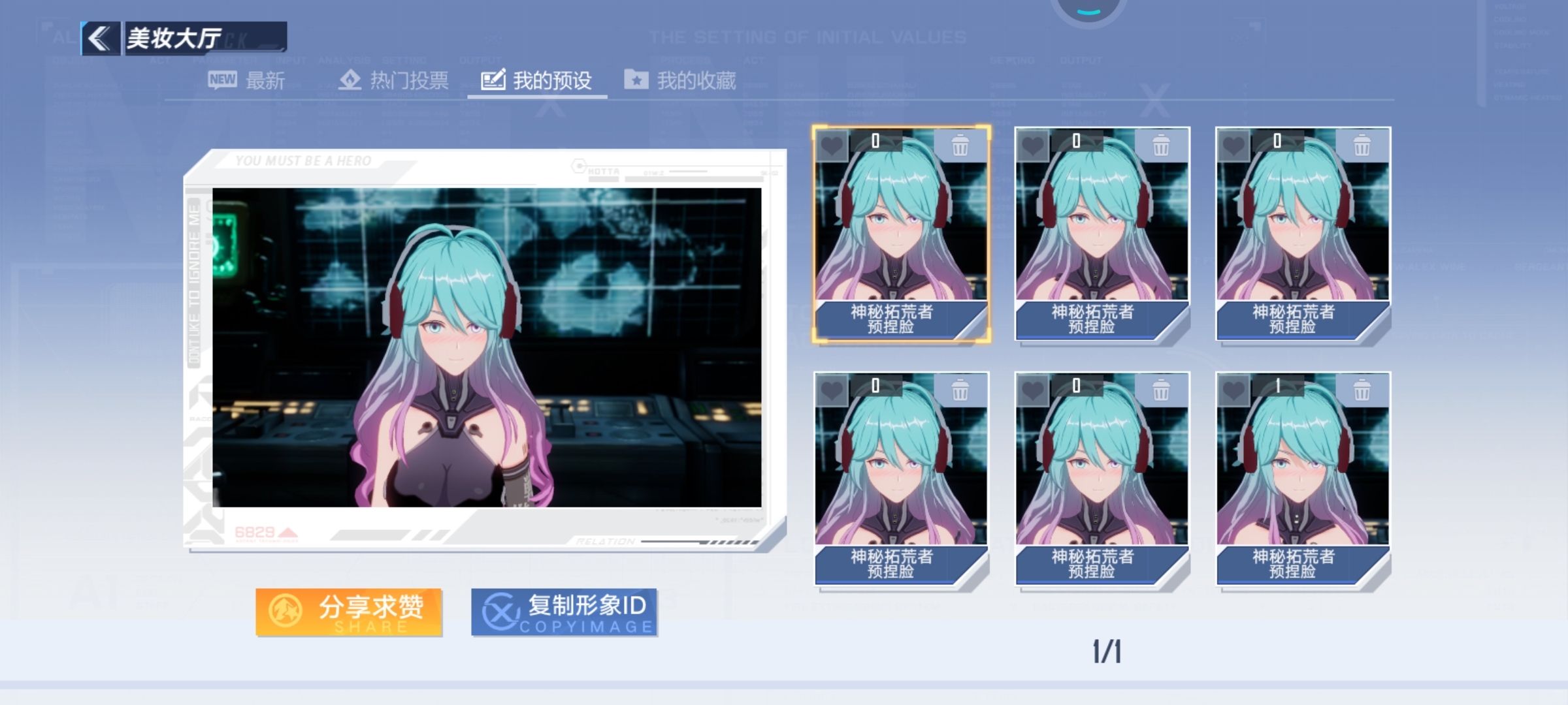 ＃角色捏脸＃只能说太爱了