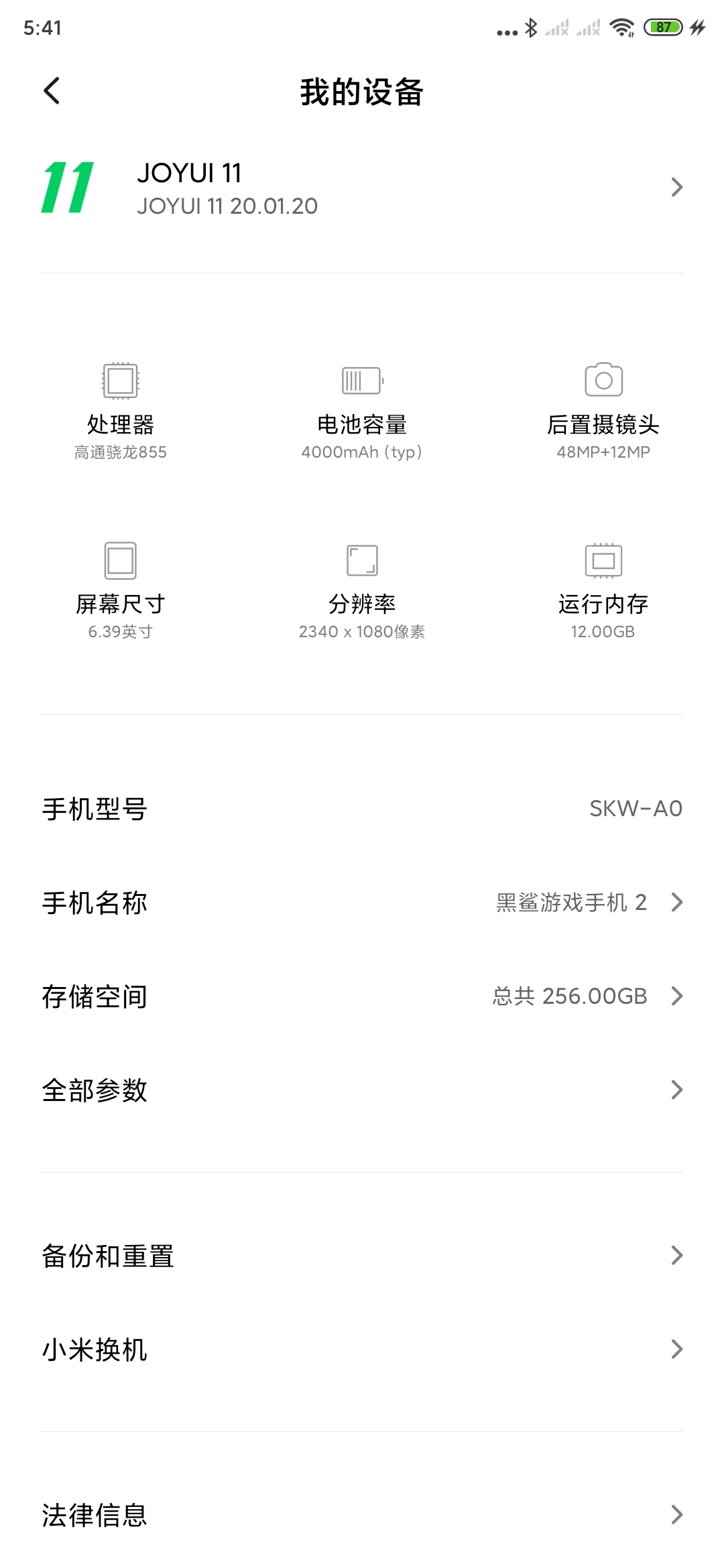 我这个能玩吗
