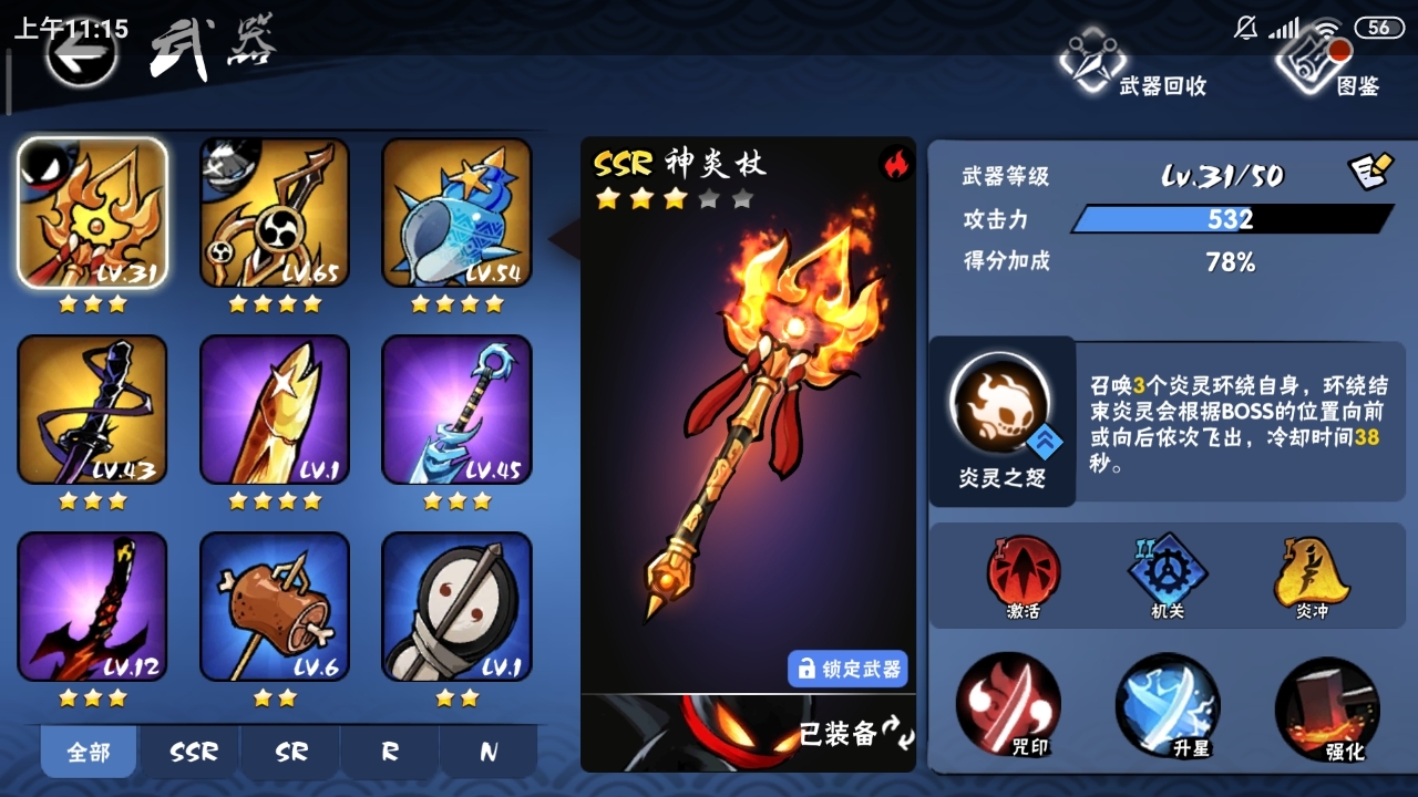 有谁和我一样第一天就抽到了神炎杖