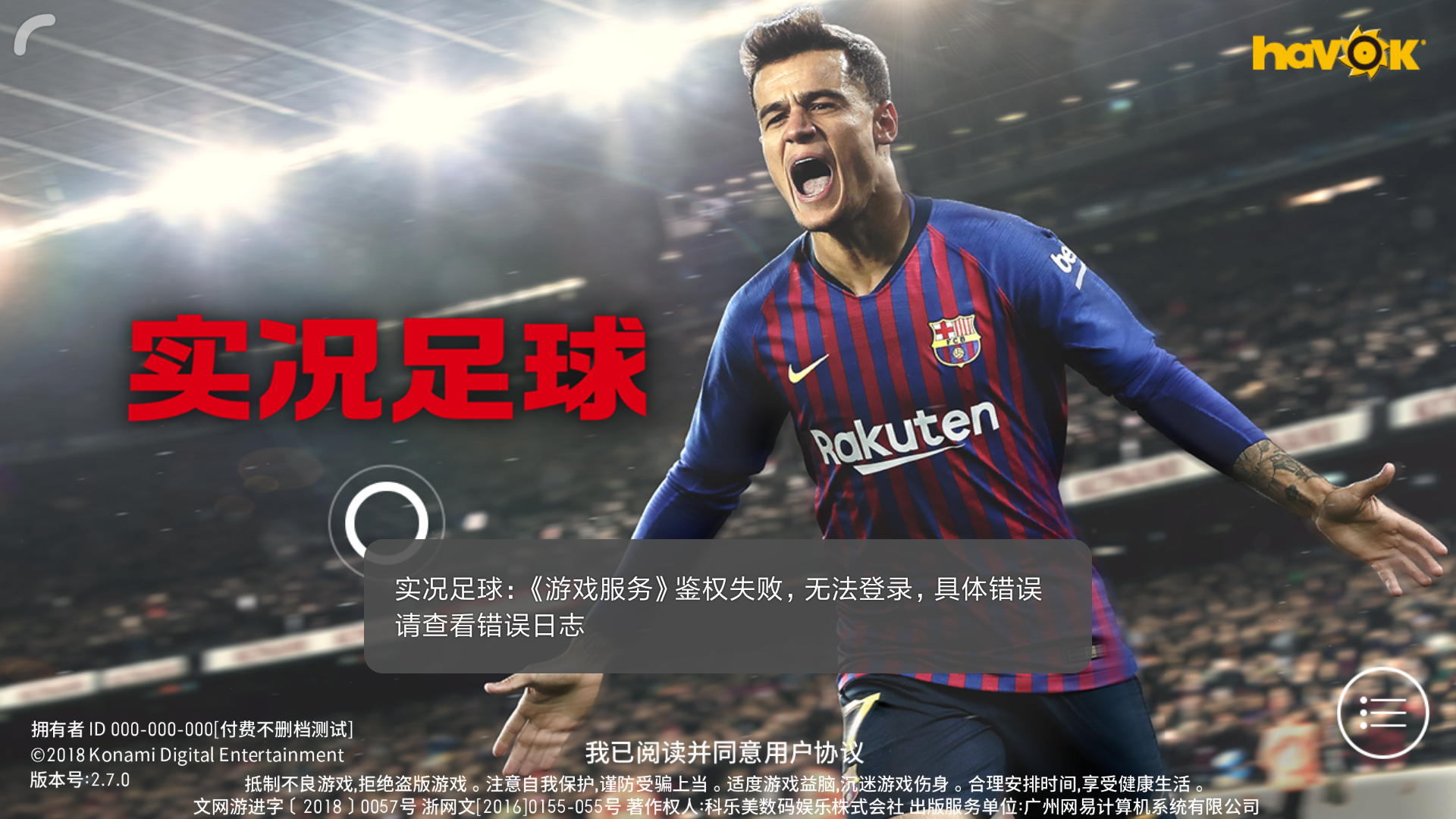无法登陆