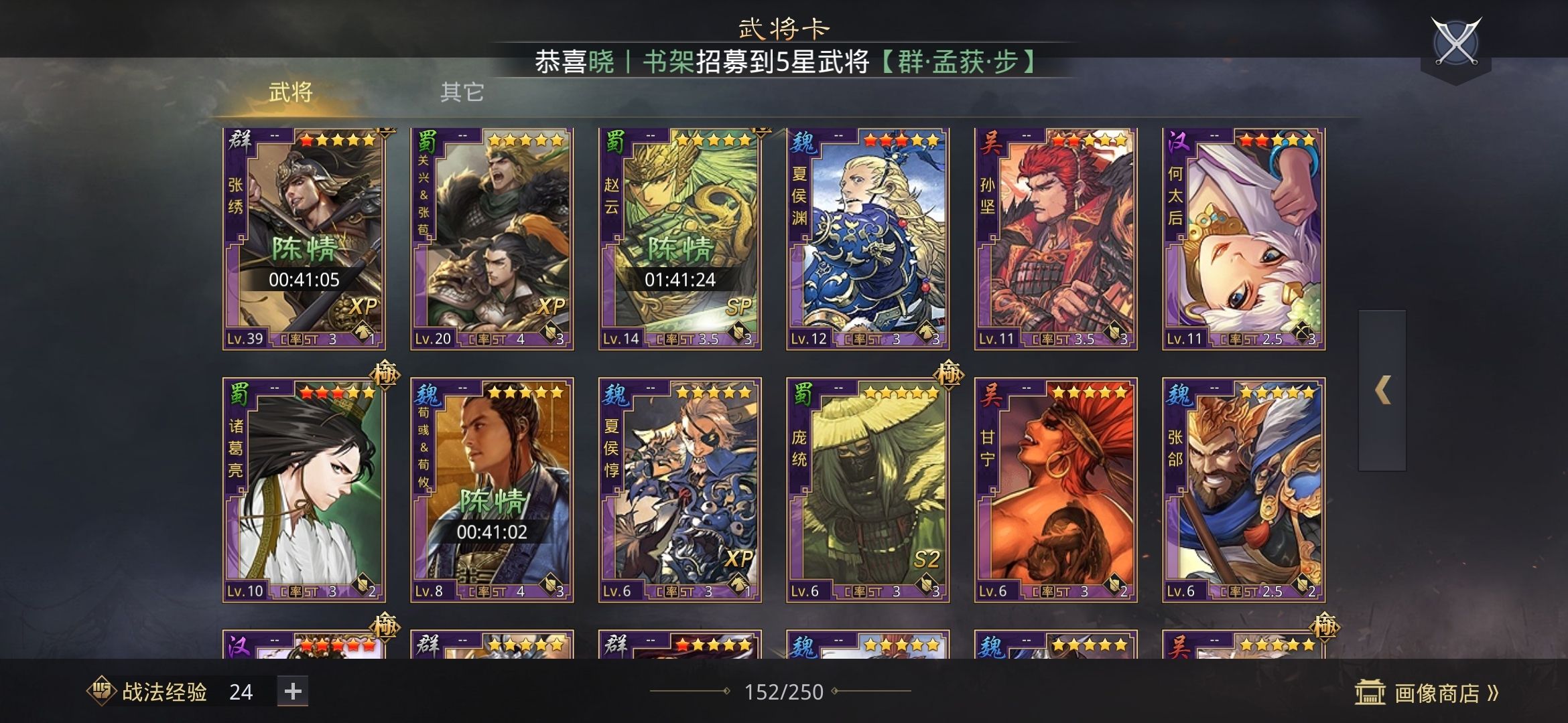 队伍搭配原理解析