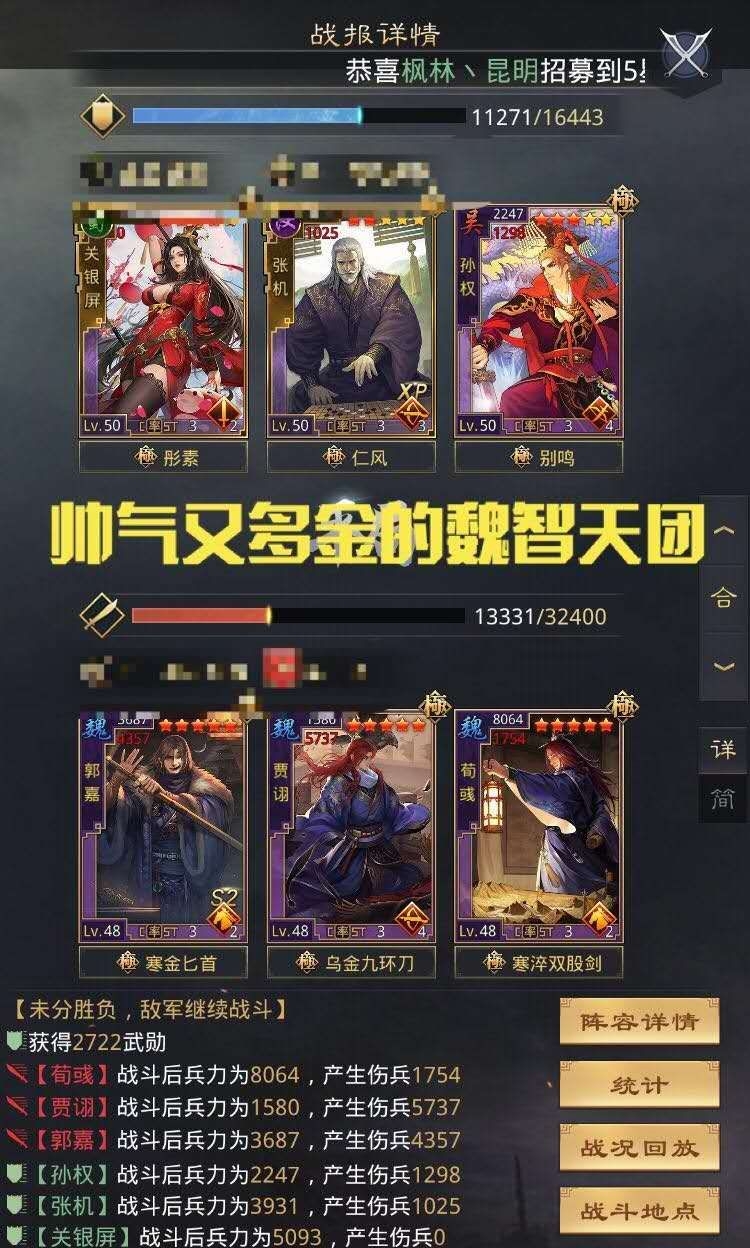 队伍搭配原理解析