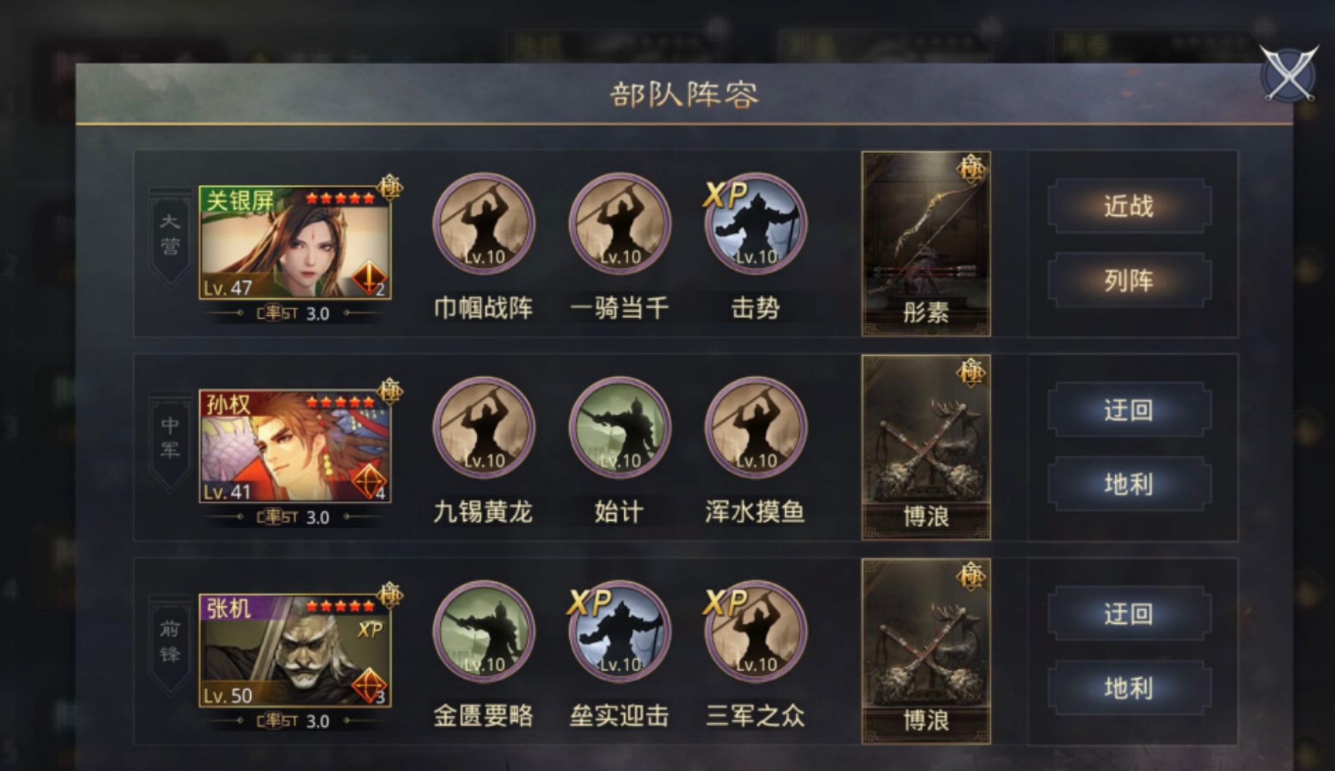 队伍搭配原理解析