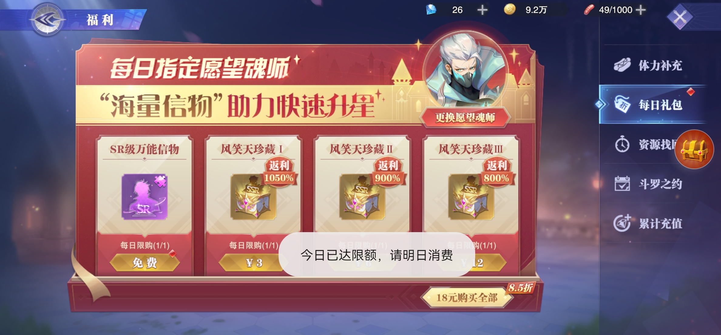 充值还有限制吗