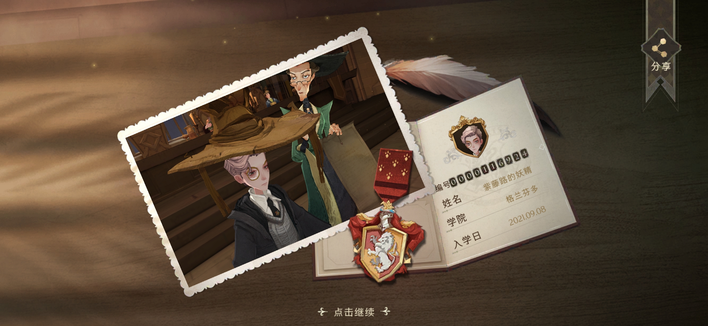 终于等到你