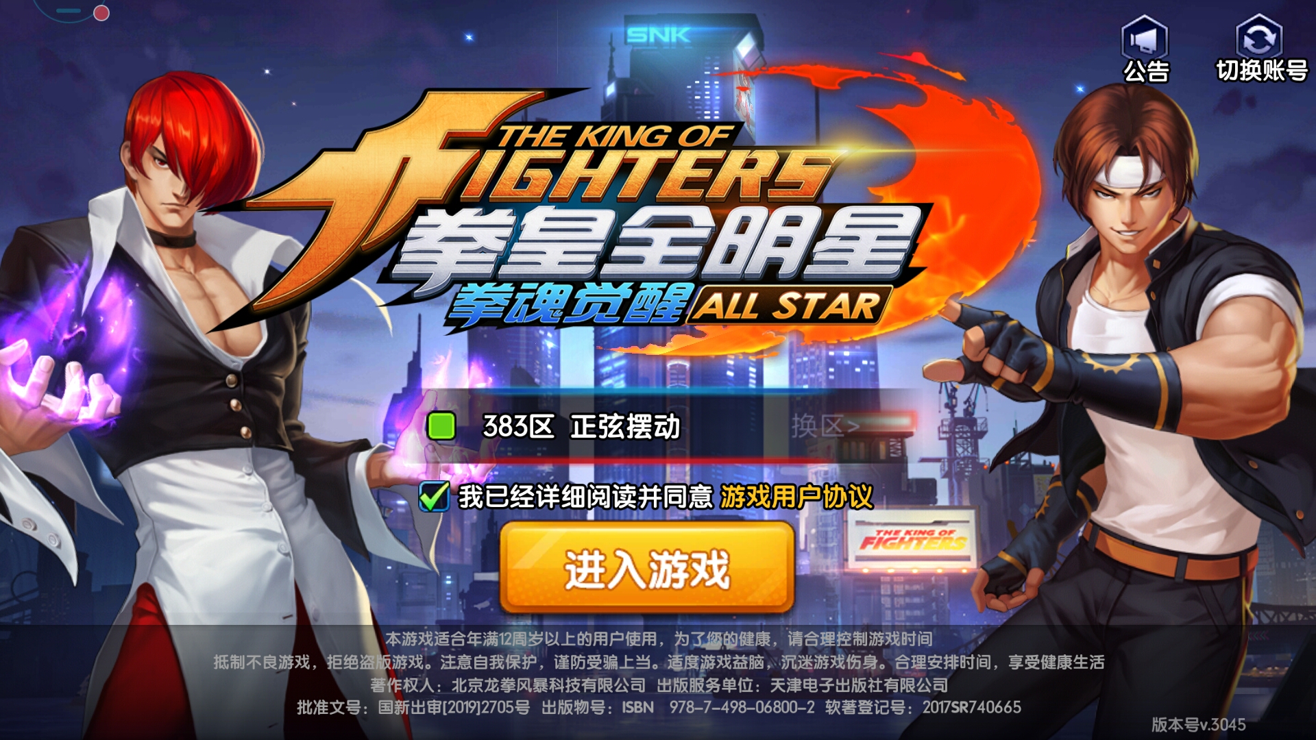 它这个拳皇争霸有点意思……