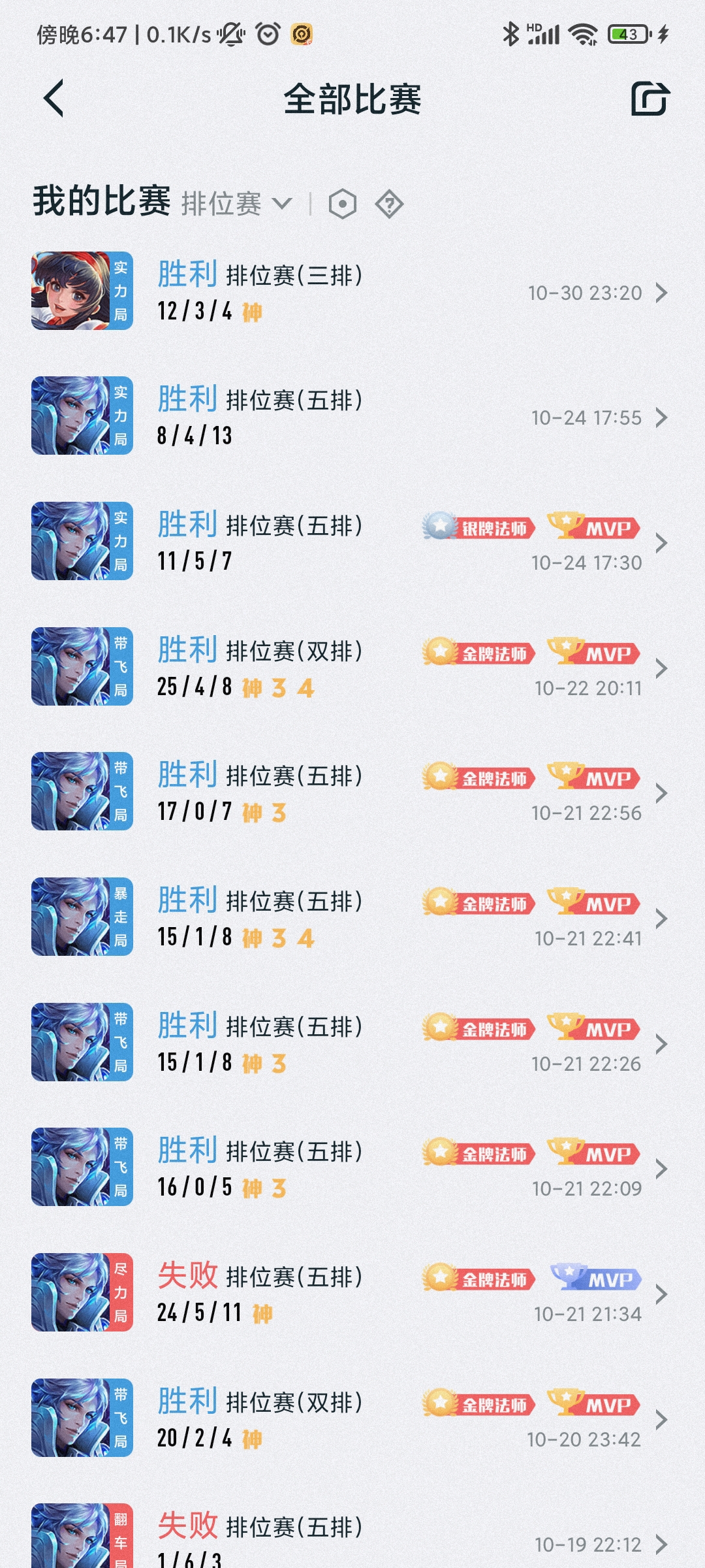 #s25赛季末# 上分英雄