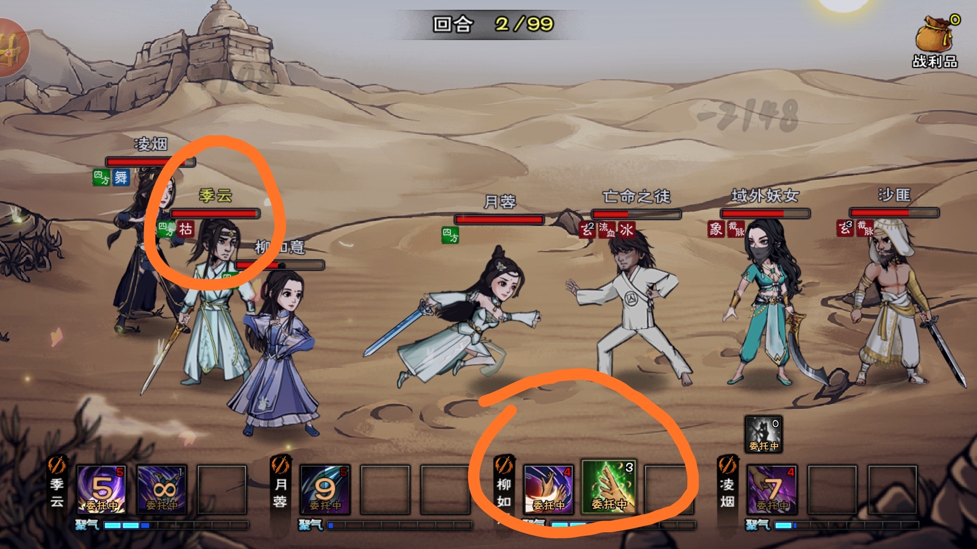 BUG