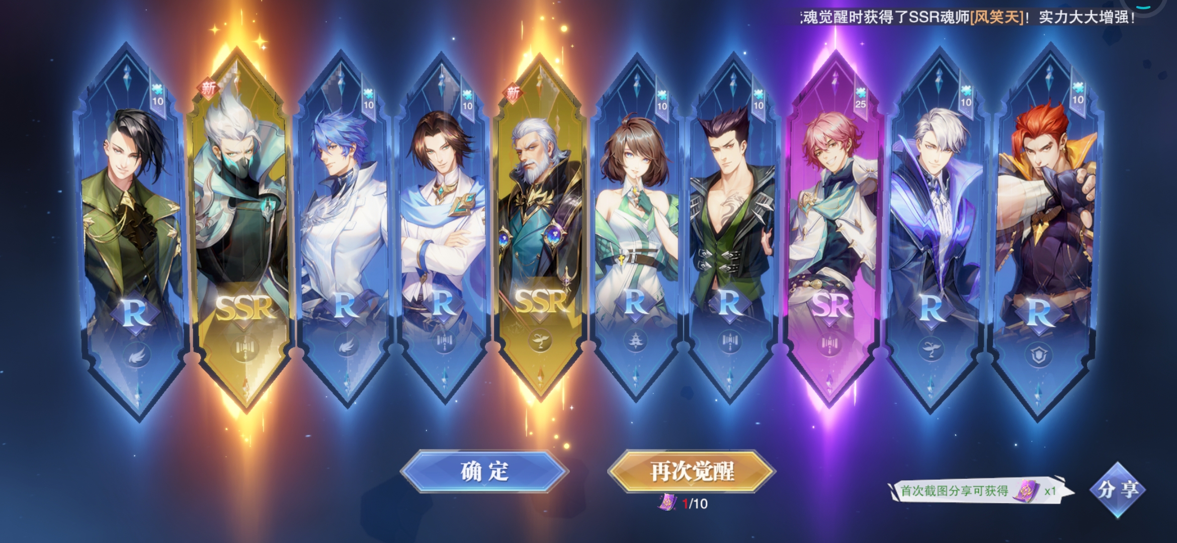 欧气满满，阵容怎么搭配