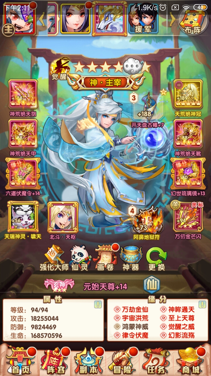沒充钱
