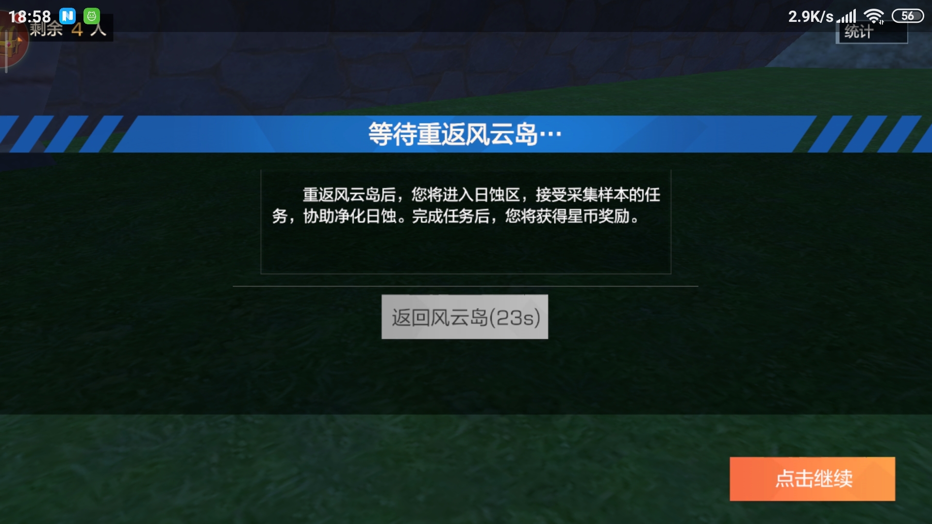 地图bug