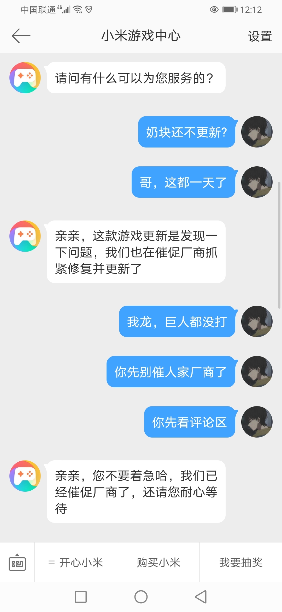 这是不是人机?