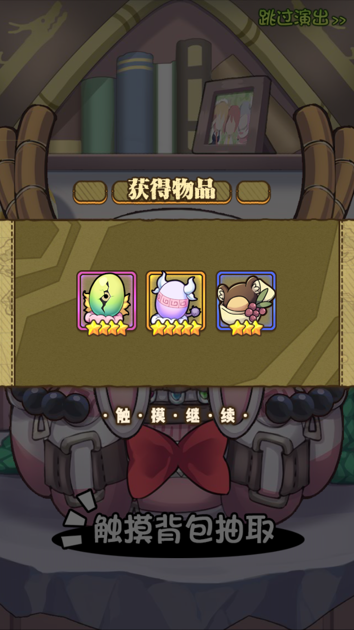 我抽到了康娜酱