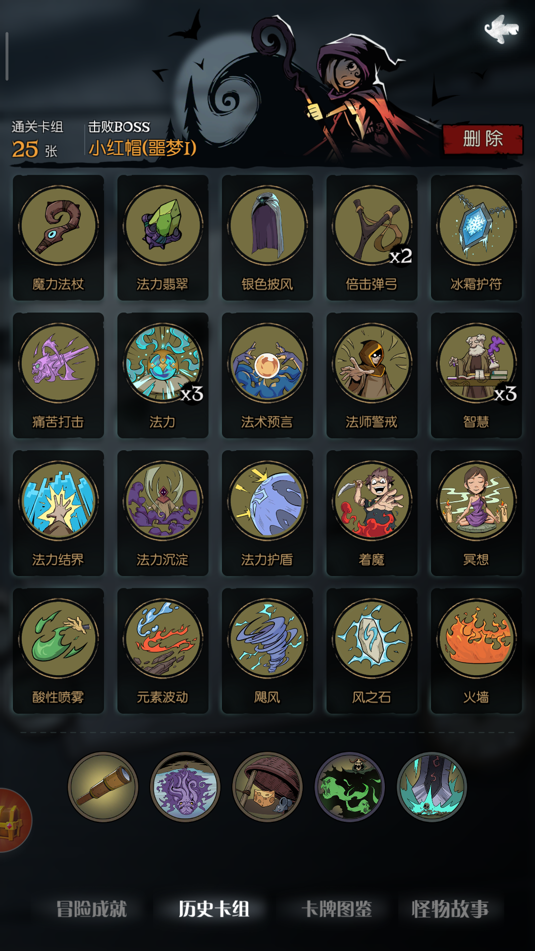 法师暴力一波流