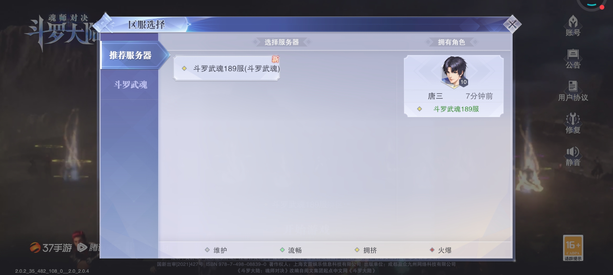 就离谱，直接号没了