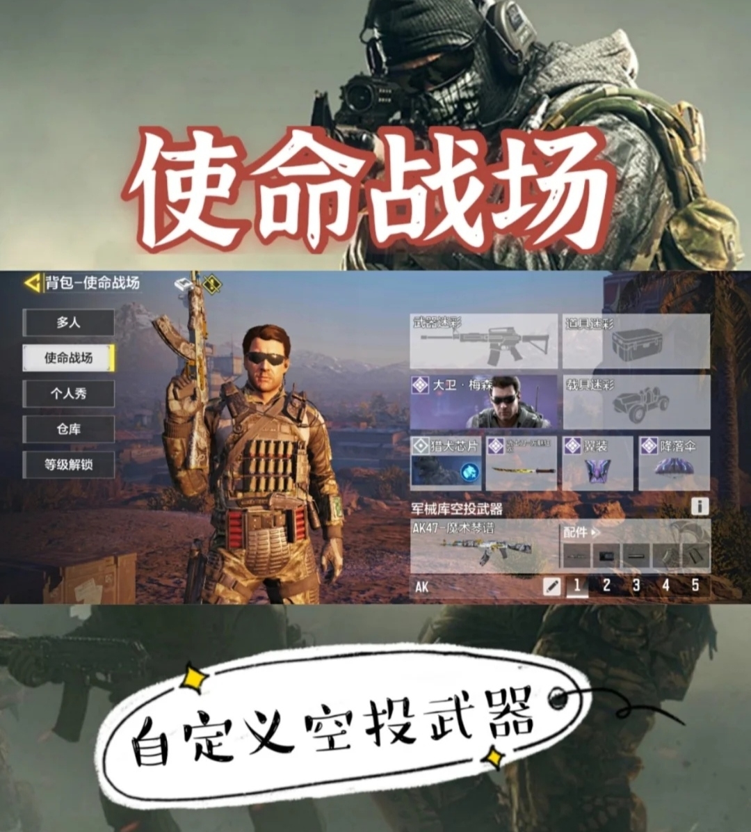 ＃使命战场攻略＃使命战场自定义空投武器推荐