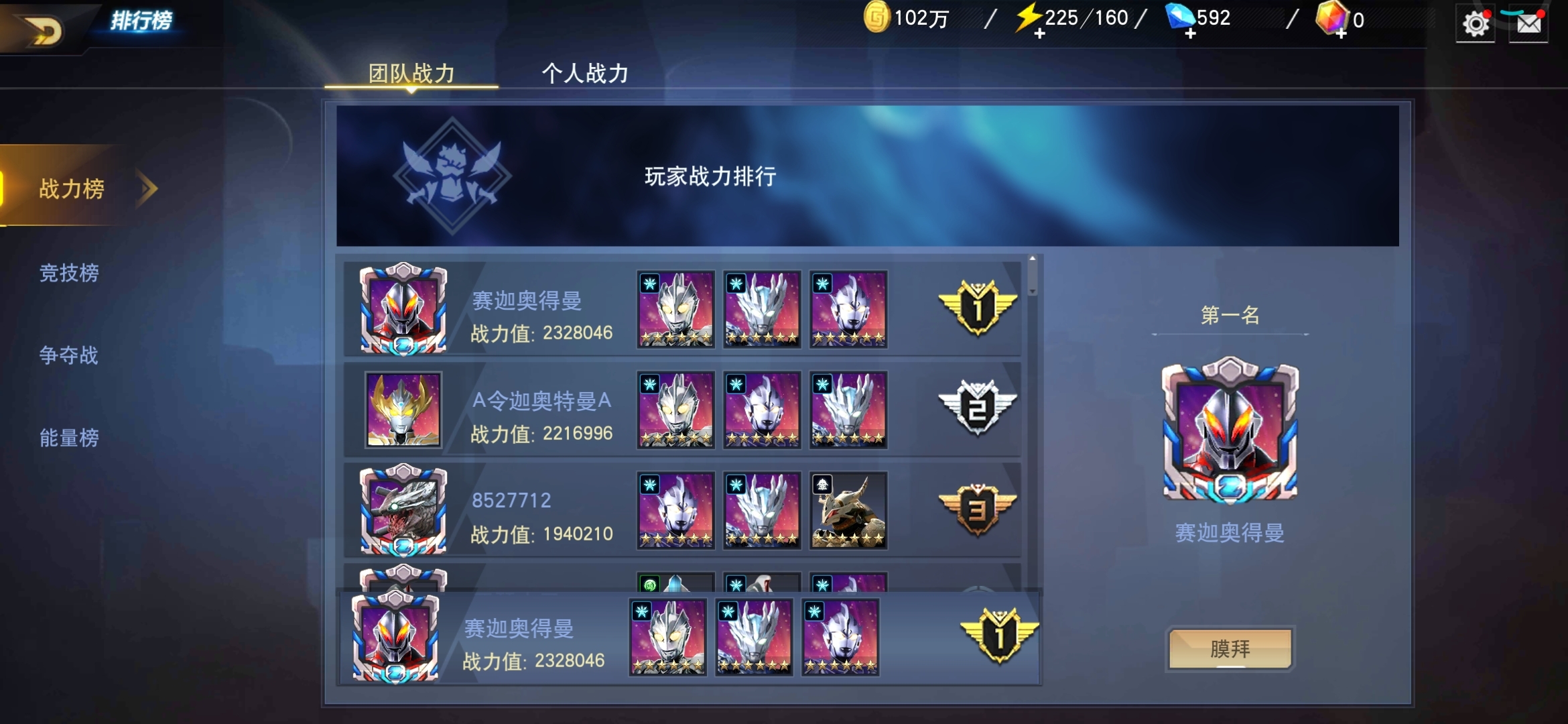 出个号，目前区第一，没有捷德奥特曼、奥特之王和罗布奥特曼