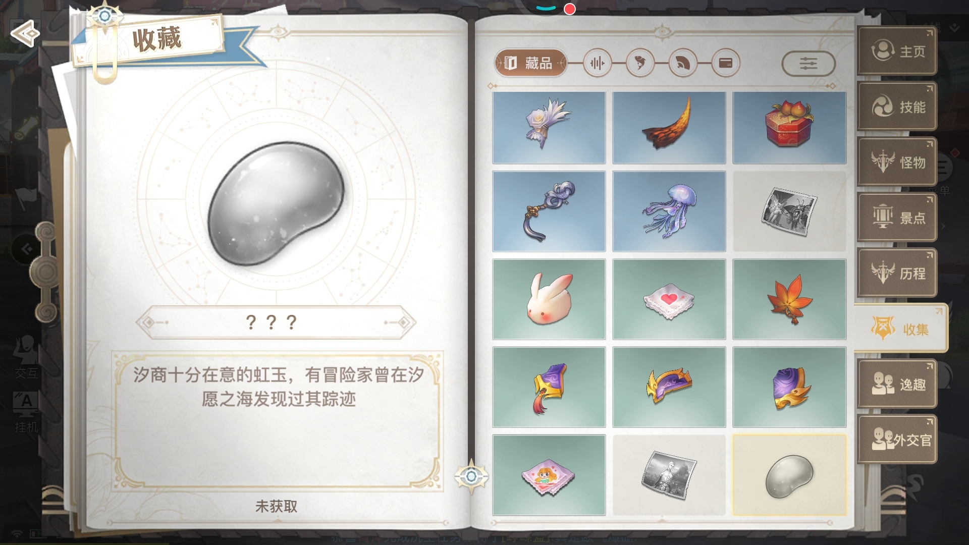 反馈