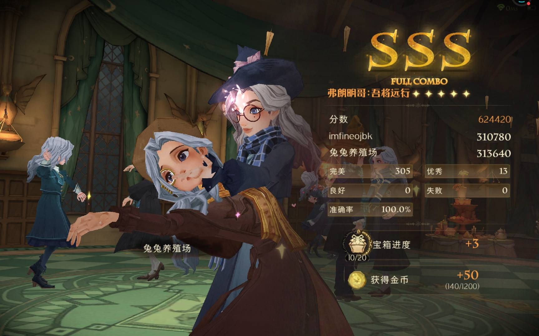#舞会精彩瞬间# 再来一个SSS