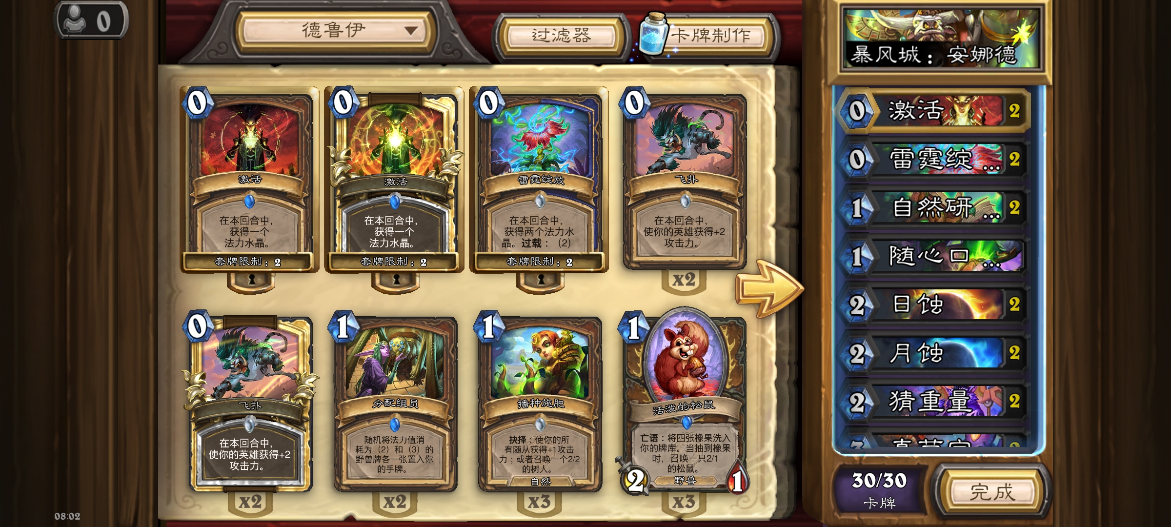 #最强卡组#安娜德