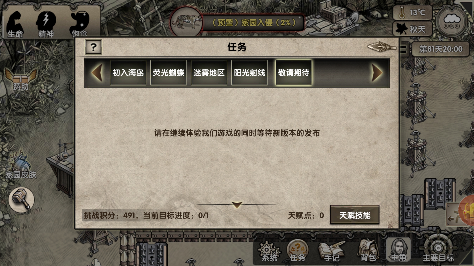 通关了，什么时候更新