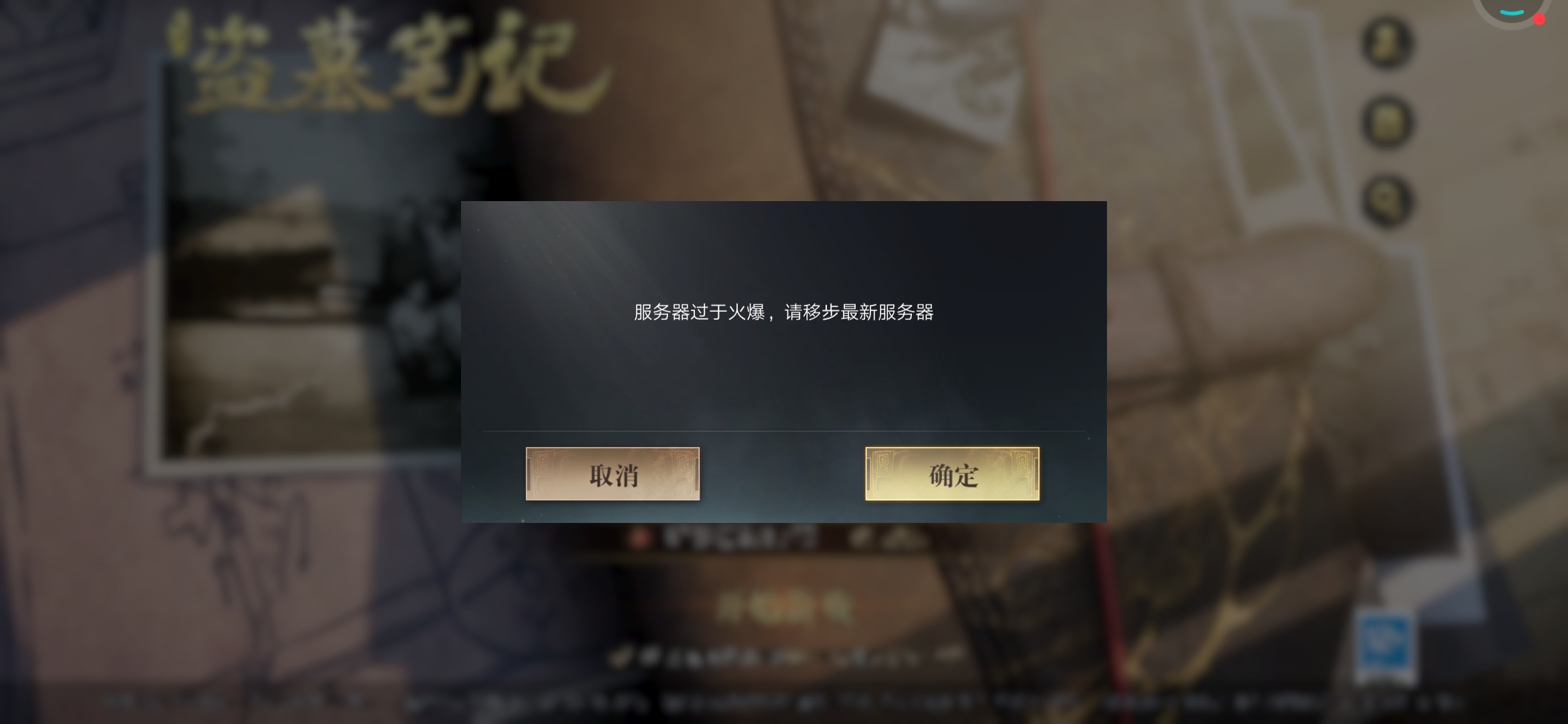 更新完就没法玩了？