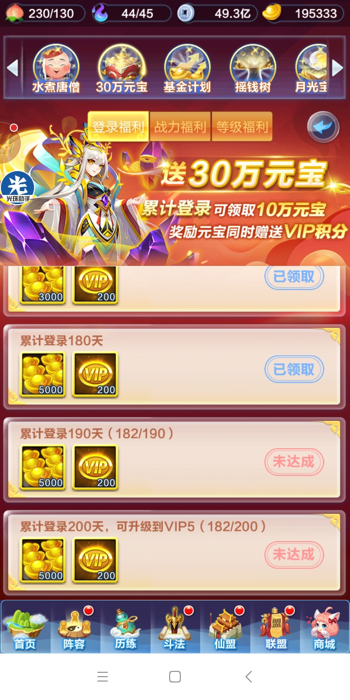 白嫖半年的成果（v6可以证明我是豹子头）
