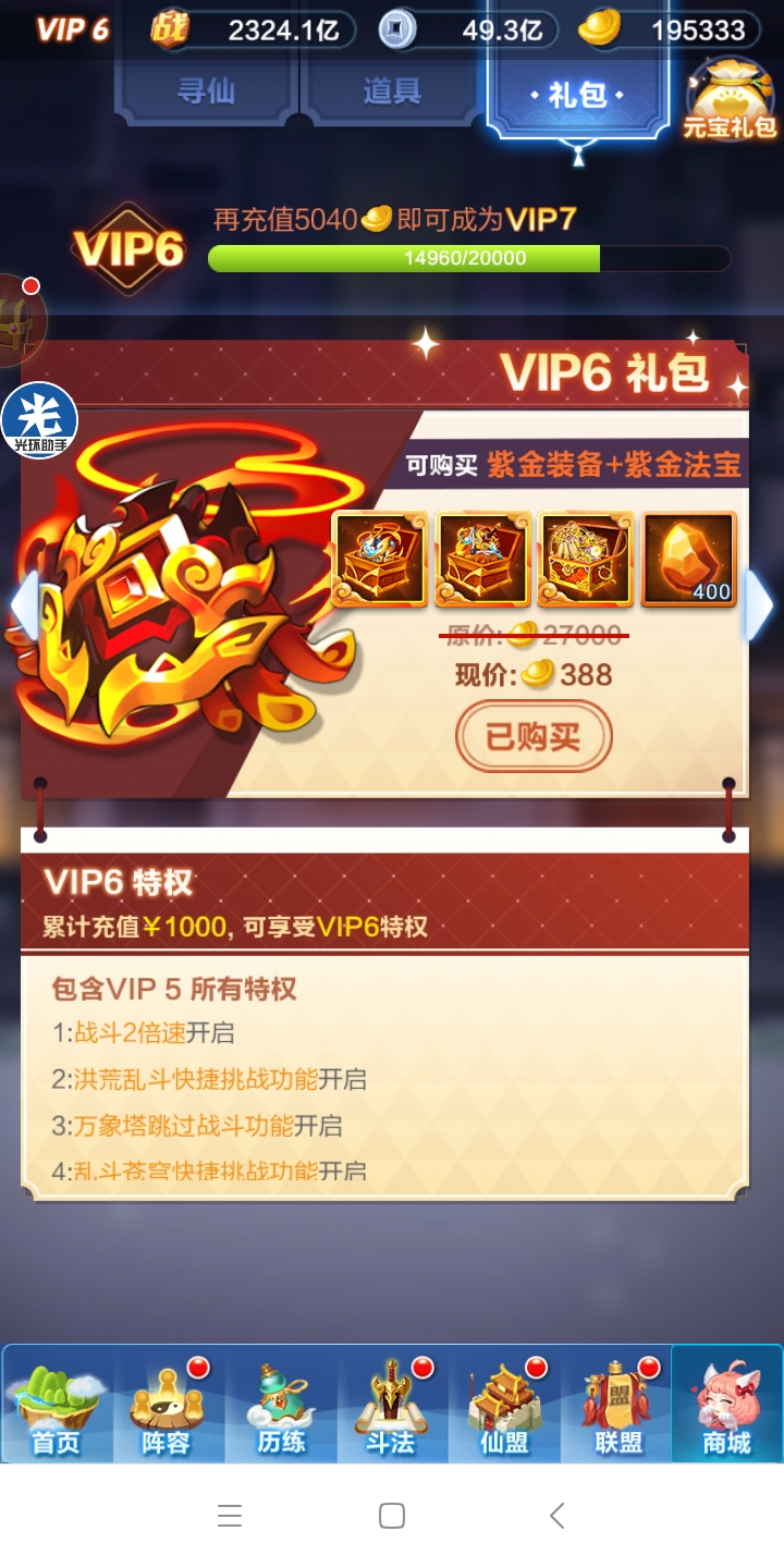 白嫖半年的成果（v6可以证明我是豹子头）