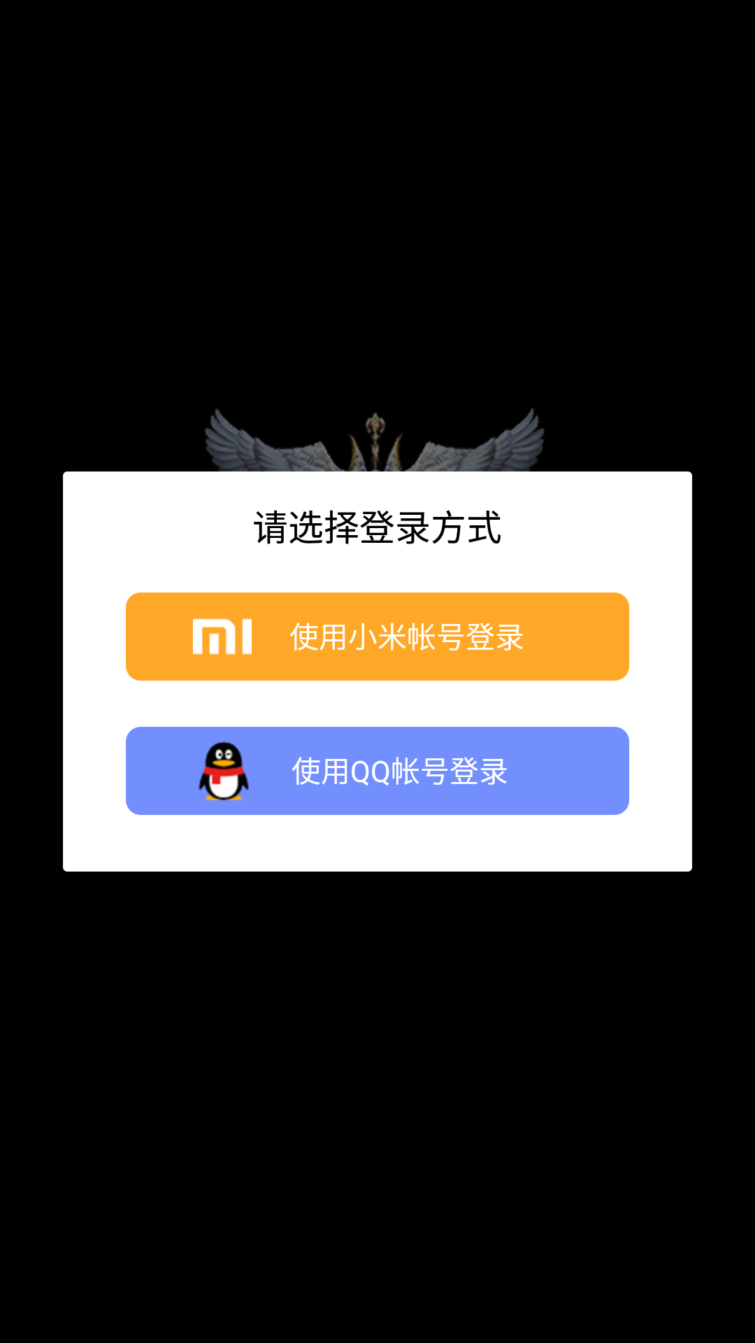 没有微信登录口怎么办