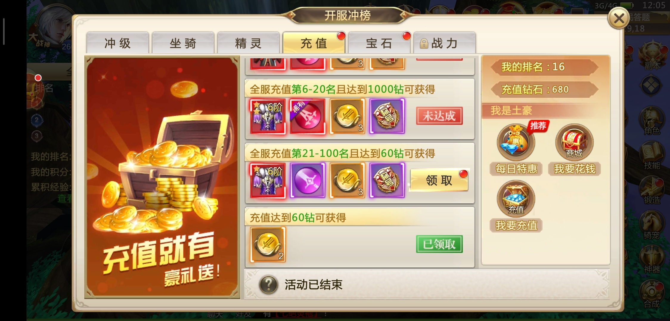 排名跟情缘副本