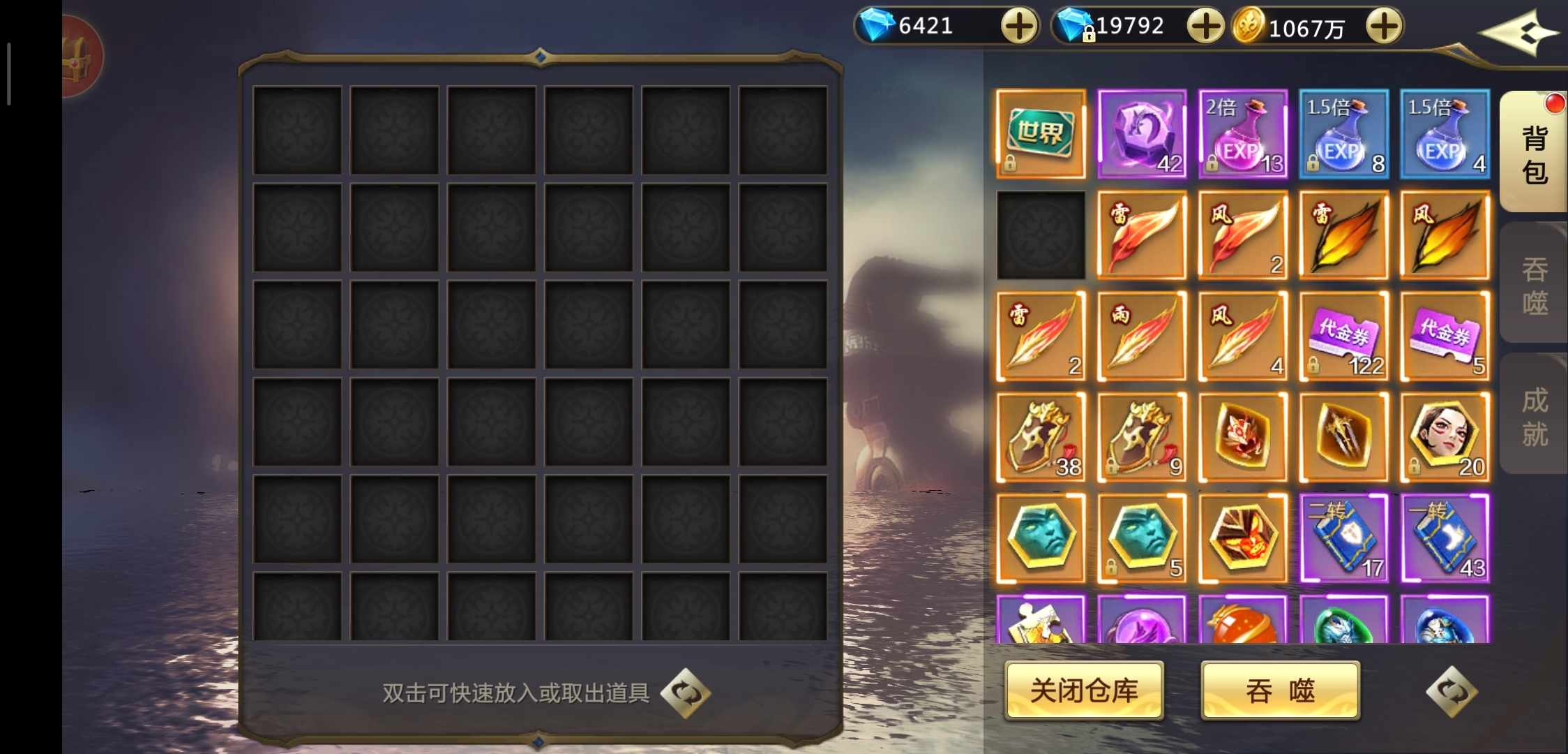 这什么情况？东西都不见了？