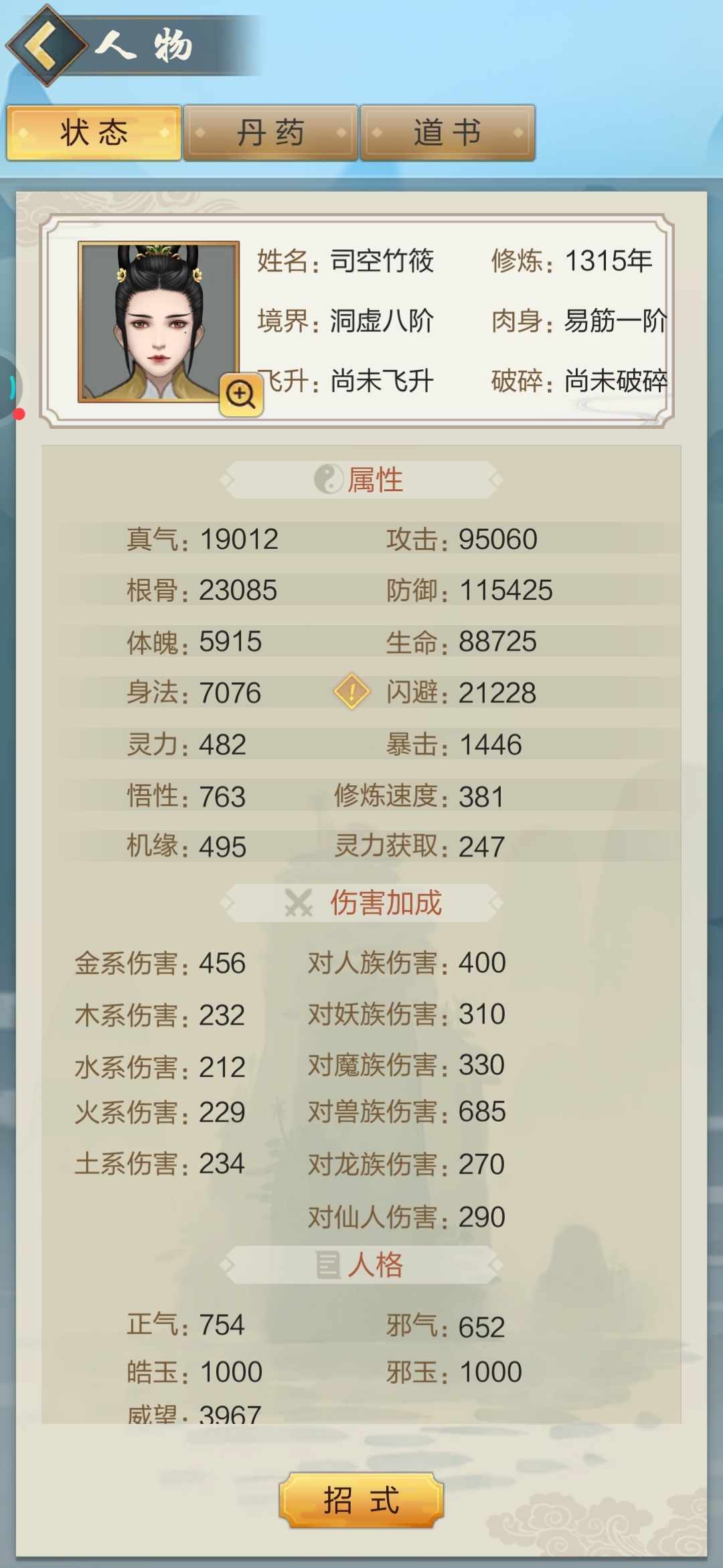 有没有大佬接我上天