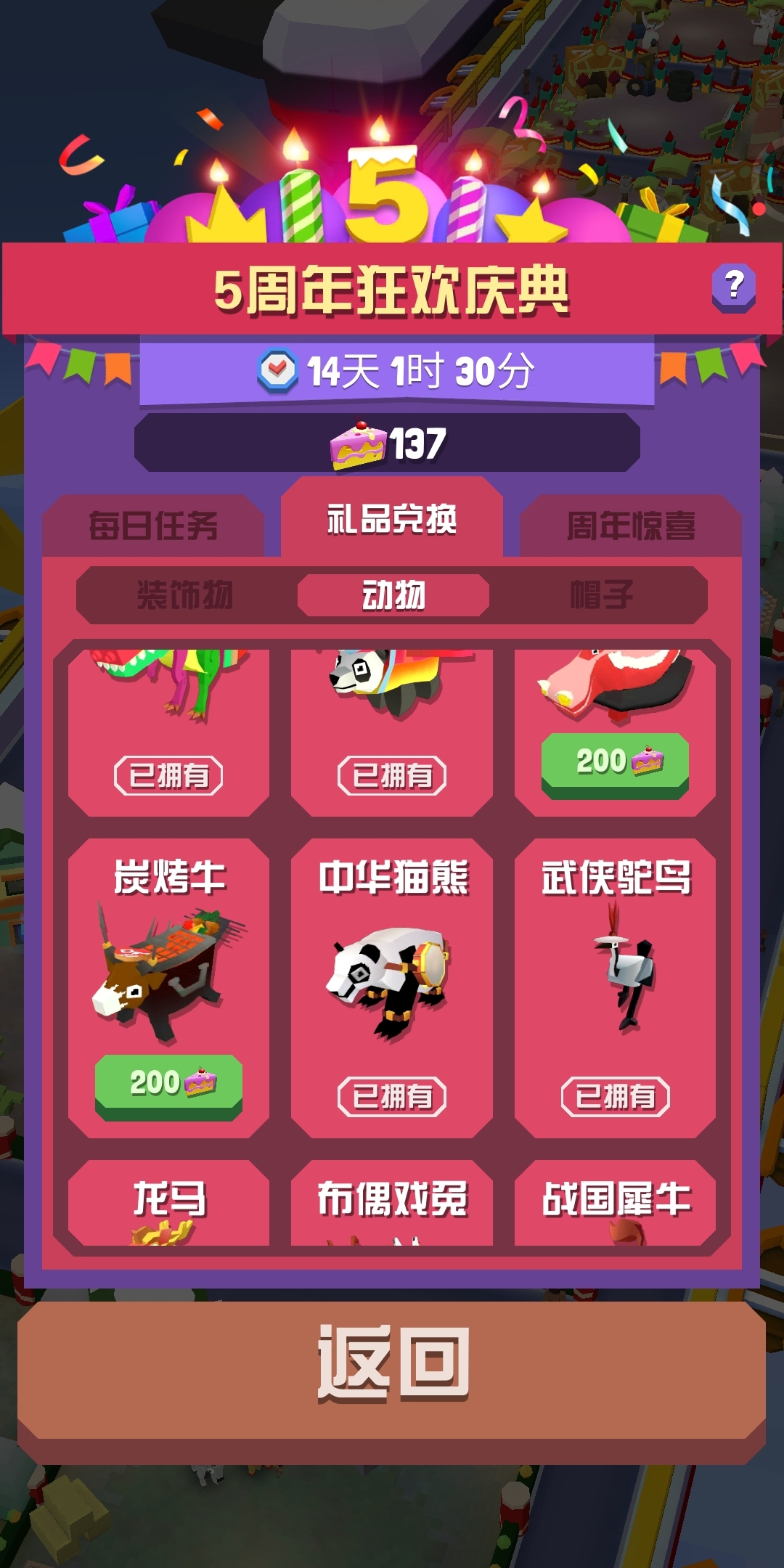 肝了几天，终于接近尾声了，你们换到哪啦？？？(我只剩2只)