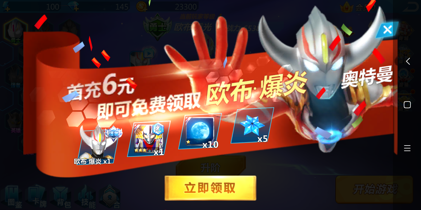 充了六块钱不能领奖励