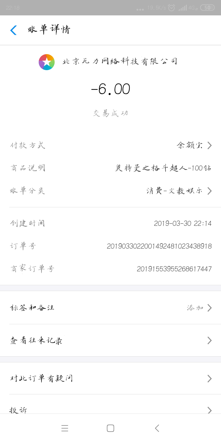 充了六块钱不能领奖励