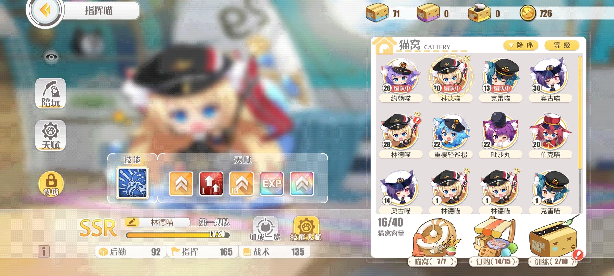 可以帮忙配队，解答一些简单问题