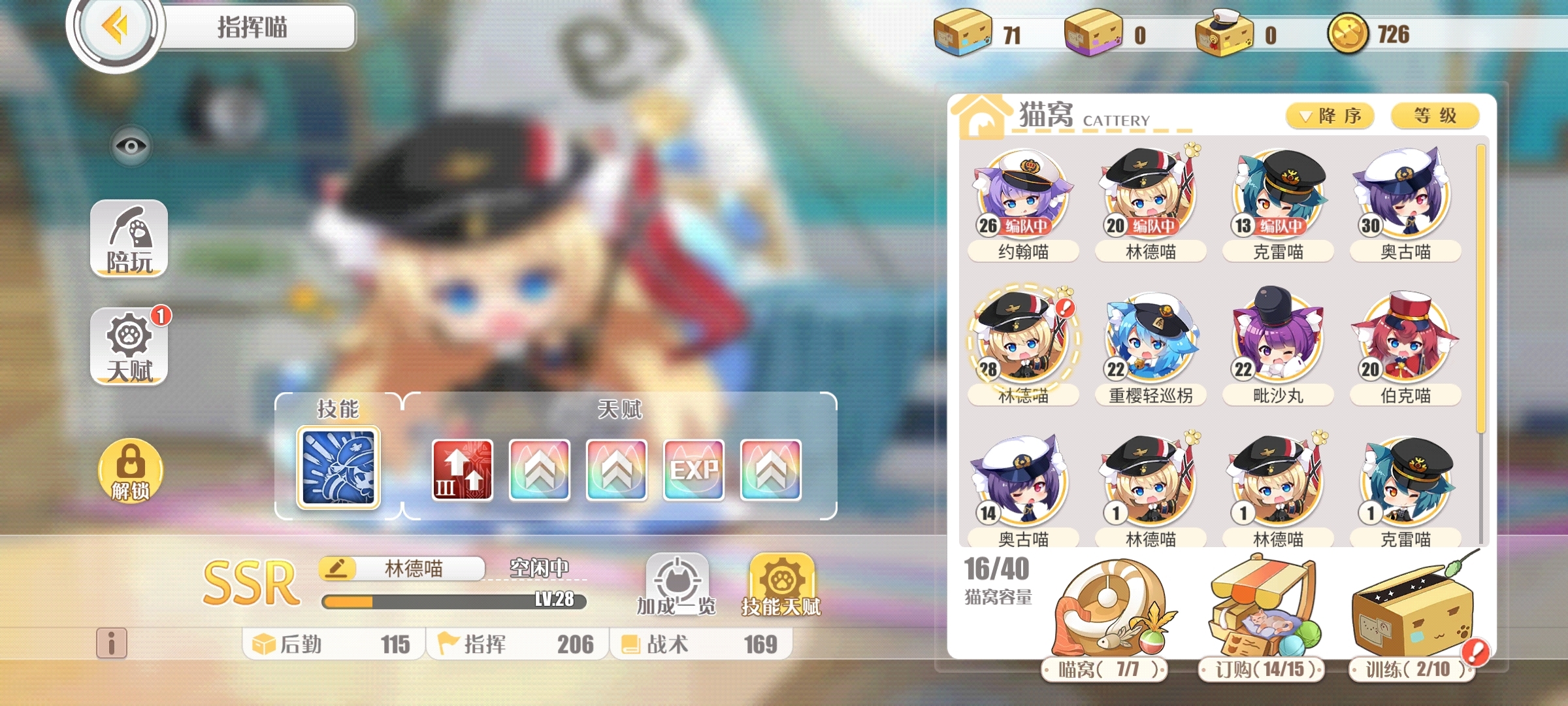 可以帮忙配队，解答一些简单问题