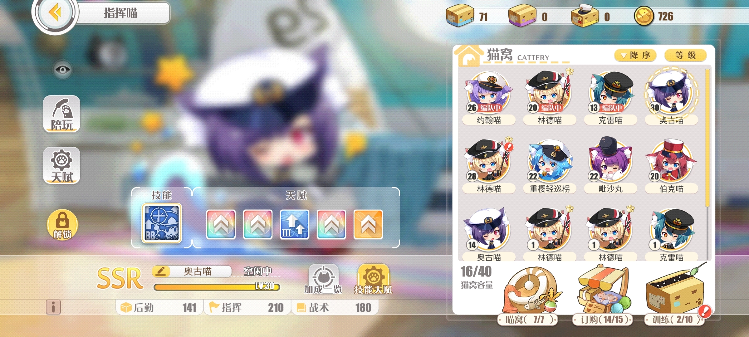 可以帮忙配队，解答一些简单问题